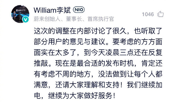 李斌回应蔚来降价：现在是最佳时机 没法让人人都满意