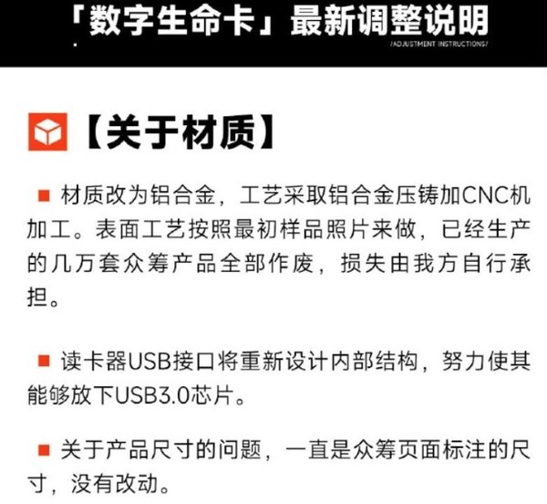 《流浪地球2》周边频频翻车 赛凡出品=偷工减料？