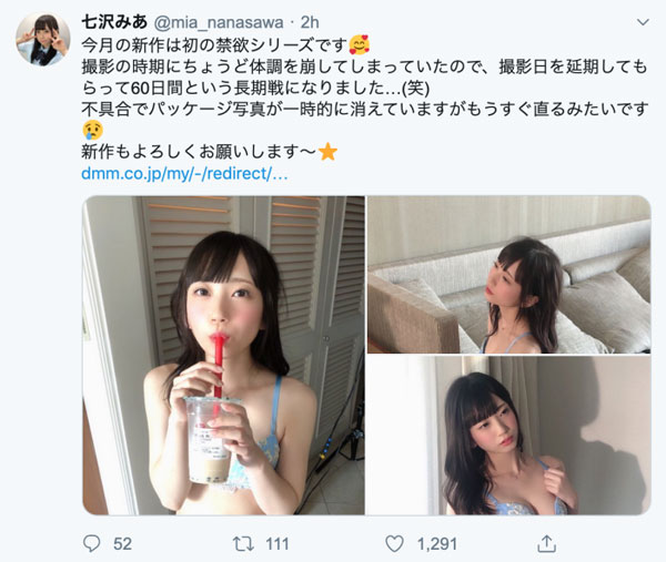 MIDE-792 禁欲六十天大爆发！小只马美少女「七沢みあ」恳求想被上