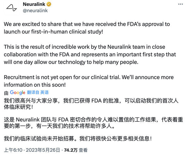 马斯克透露：Neuralink将在今年内进行首例人体试验