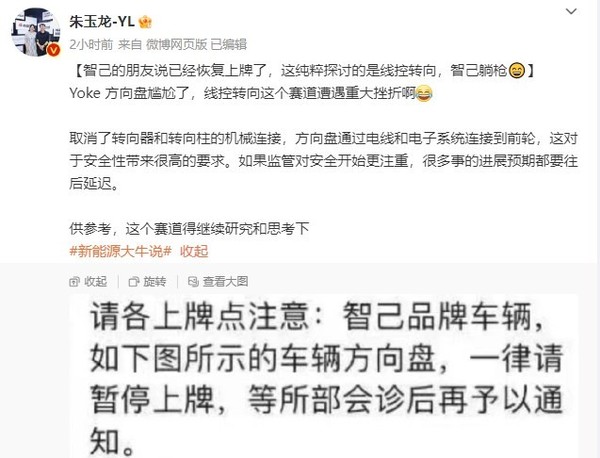 曝采用半幅式方向盘的汽车全部暂停上牌 反人类设计？