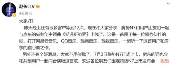 久等了！腾势N7将于7月3日正式上市 就看价格如何了