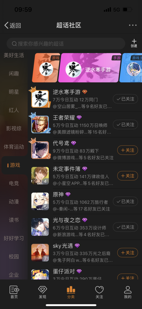 App Store榜超越抖音微信！逆水寒手游预下载首日破网易所有记录