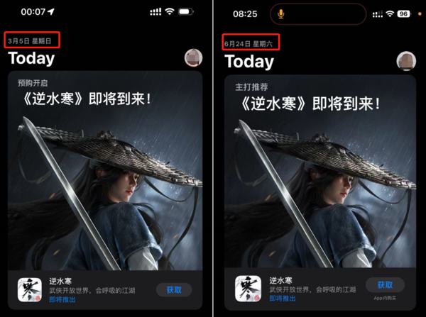 App Store榜超越抖音微信！逆水寒手游预下载首日破网易所有记录