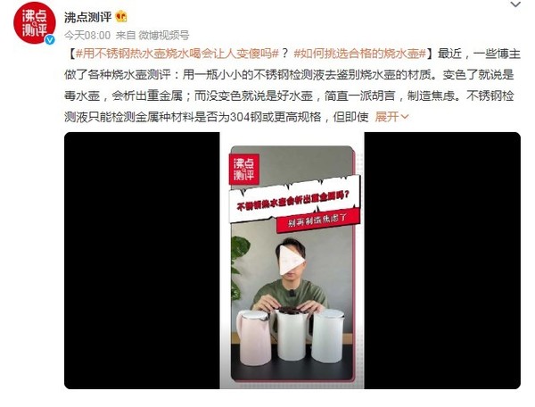 用不锈钢热水壶烧水喝会致癌？有博主做了一个测评