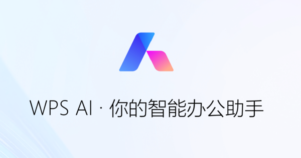 早报：WPS AI智能办公来了！吉利汽车公布6月成绩