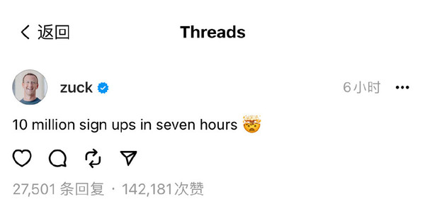 推特竞品Threads上架7小时获1000万用户 马斯克回应