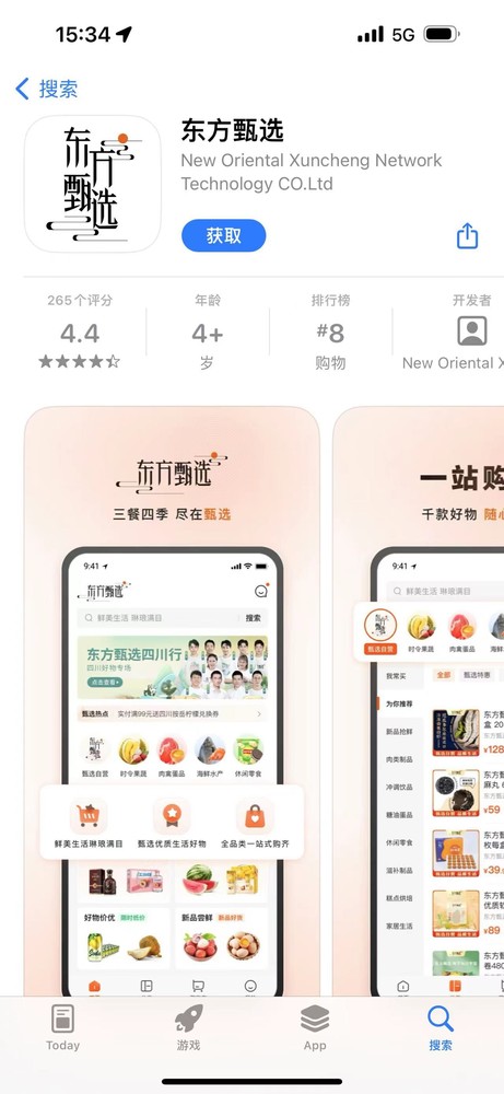 东方甄选启动自有APP直播  &ldquo;脱离抖音&rdquo;这条路不好走