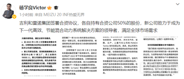 吉利和雷诺签署合资协议：携手打造动力总成技术公司