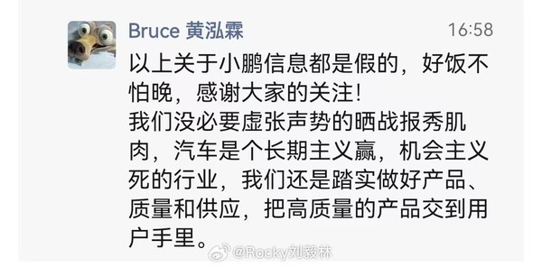 理想汽车再公布周销量数据 小鹏高管质疑&ldquo;在线打假&rdquo;