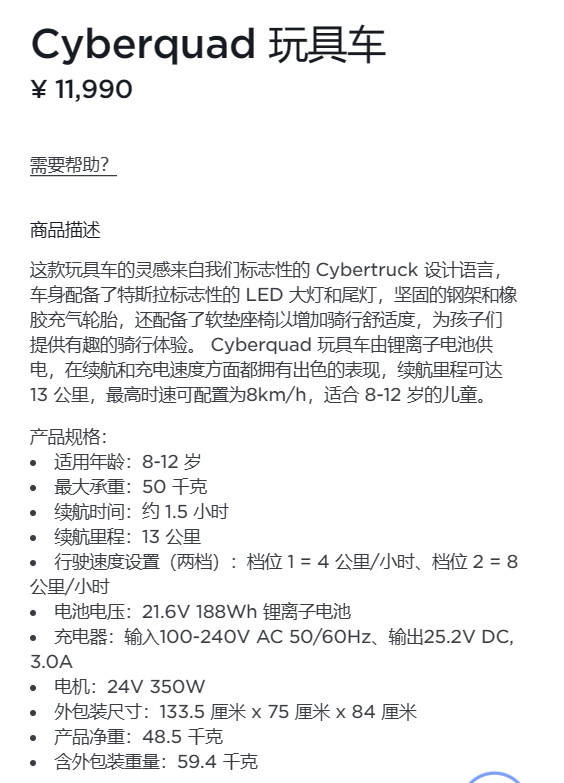 特斯拉儿童玩具电动摩托定价1.2万元 真不坑穷人？