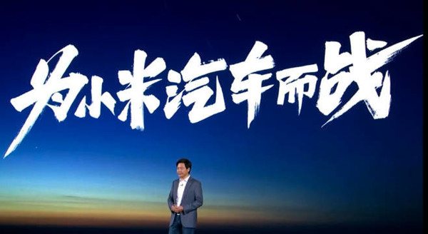 小米第一辆车续航800KM？曝其将采用800V＋100度电池