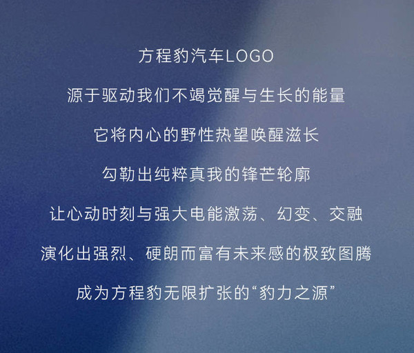 比亚迪方程豹汽车公布LOGO 灵感来自数学 代表无限可能