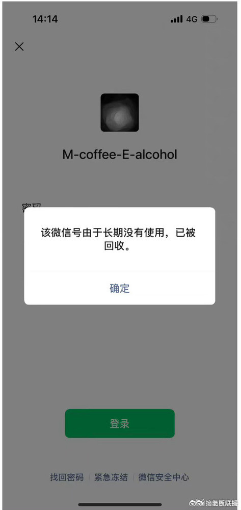 原来微信号还会被回收！赶紧去看看你的小号还能登吗