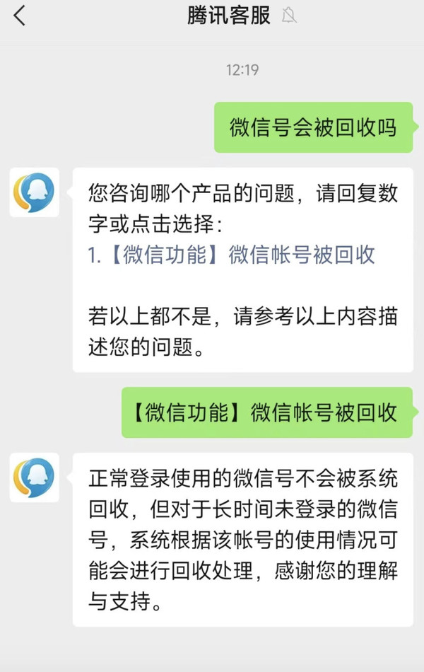 原来微信号还会被回收！赶紧去看看你的小号还能登吗