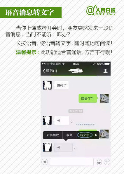 微信这么多年白用了！这些隐藏功能好多人都不知道