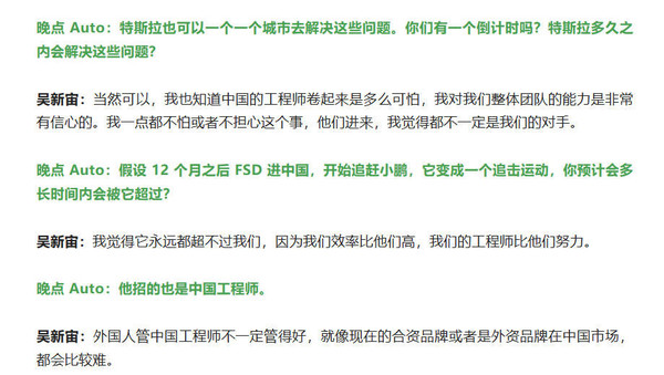 小鹏吴新宙：特斯拉FSD现在落地中国只会被小鹏吊打