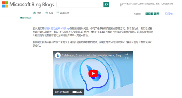 微软宣布Bing AI将在Safari等浏览器推出 但Edge体验最佳