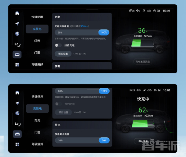 岚图FREE全量推送OTA 4.0 新增13项功能 优化71项功能