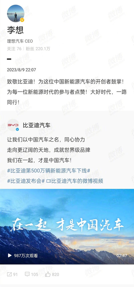 众车企恭贺比亚迪500万台新能源车下线 理想小鹏在列