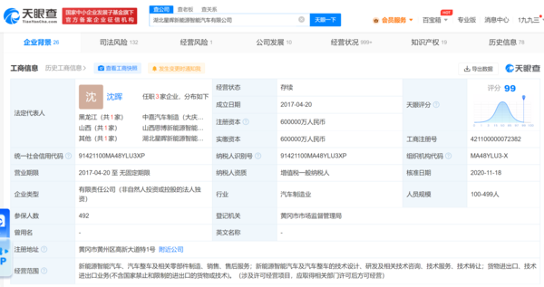 威马汽车所持60亿股权被冻结 又一新势力面临危机？