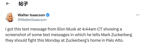 马斯克和扎克伯格格斗练习赛或周一在后者家中开打