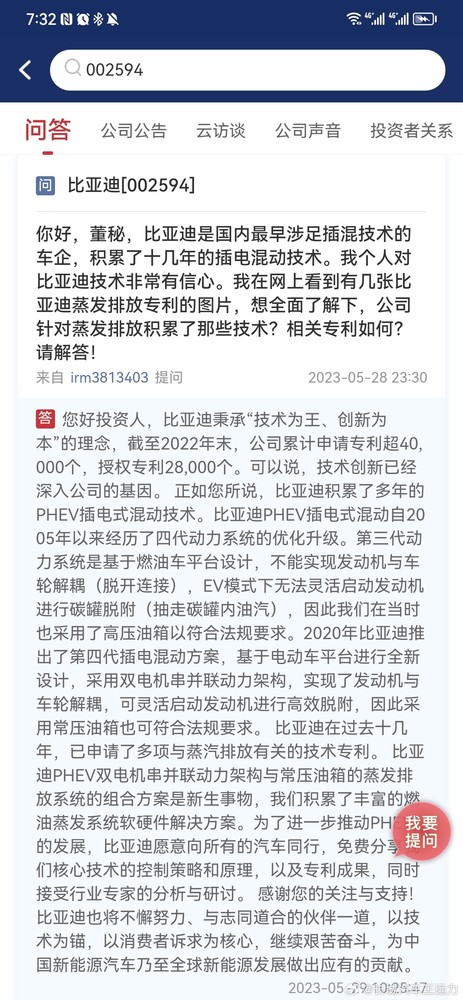 长城高管评价比亚迪：编织的格局 掩不了内心的慌张