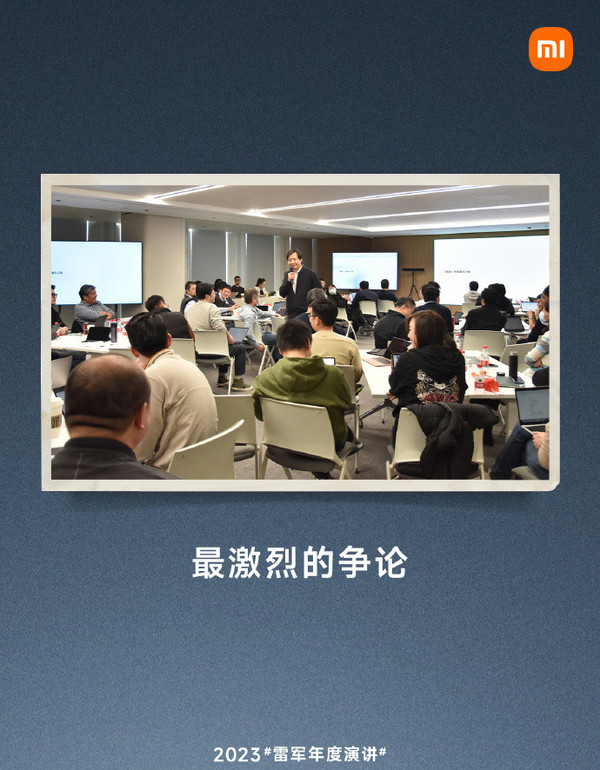 雷军年度演讲汇总：只有认知突破才能带来真正的成长