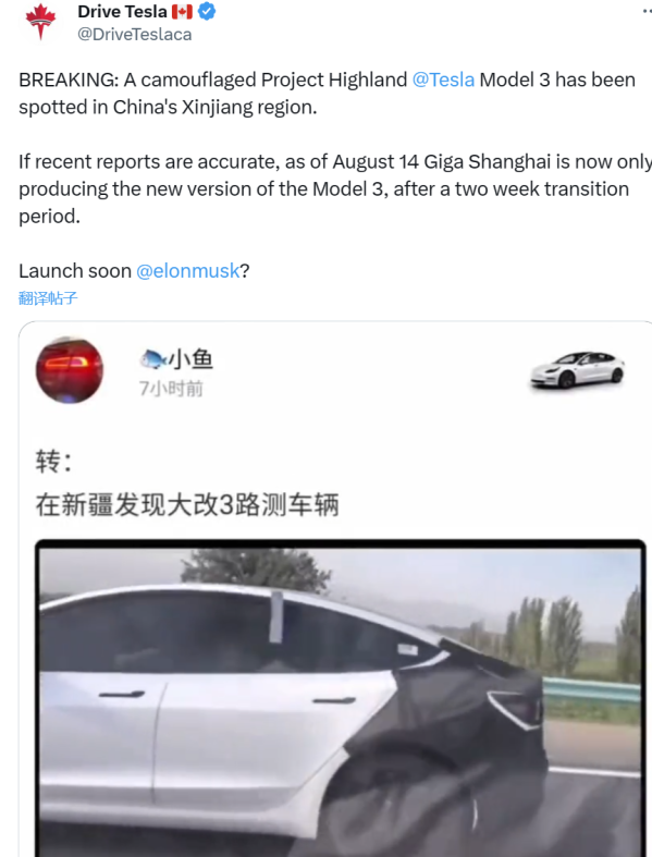 新款特斯拉Model 3疑似现身新疆 或最早在10月交付