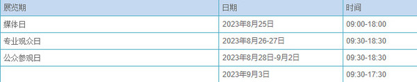 2023成都车展：129个品牌1600台车怎么逛？攻略奉上