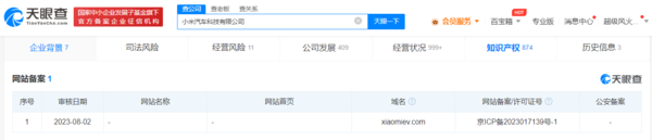 小米汽车网站曝光 名为xiaomiev 新车已获批准生产