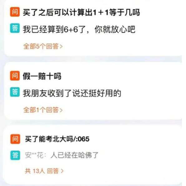 &ldquo;爱因斯坦的脑子&rdquo;网上热销2万份 &ldquo;情绪产品&rdquo;真有用吗？