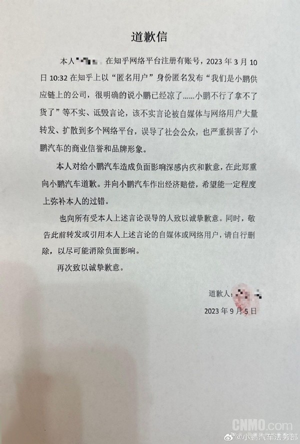 小鹏汽车凉了？法务部重拳出击 这下造谣者真&ldquo;凉凉&rdquo;了