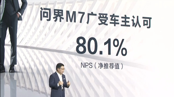 余承东发布会上再度喊出遥遥领先 这次是问界新M7问世！