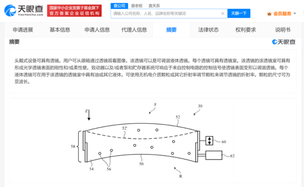 为Vision Pro准备？苹果头显新专利可调整透镜折射率