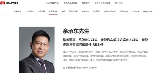 传余承东卸任华为车BU CEO 将更多精力聚焦到手机