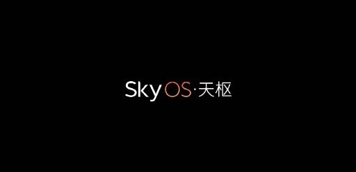 火力全开！蔚来正式发布整车全域操作系统天枢SkyOS