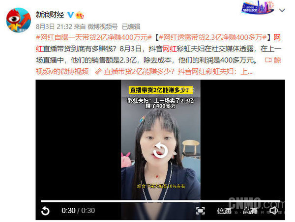 带货主播一天净赚400万！李佳琦的79元不是我们的79