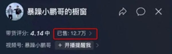 小杨哥变小鹏哥 当带货主播也能被山寨 这找谁说理去？