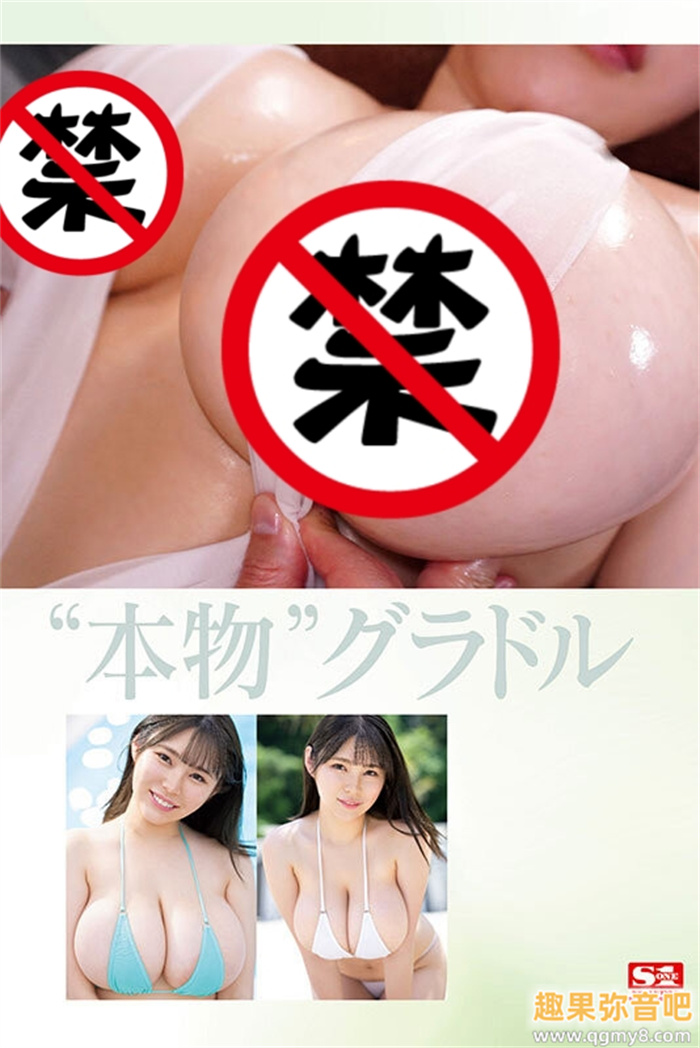 [SSIS-928]高中时就拍了写真！ 天然J罩杯最强乳牛！ 五条恋（五条戀）S1最强出道！