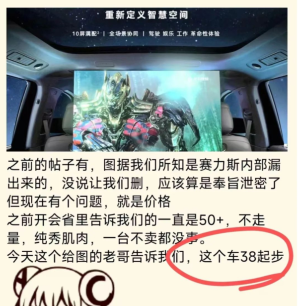 问界M9 35万起售？内部人士：纯属无稽之谈！