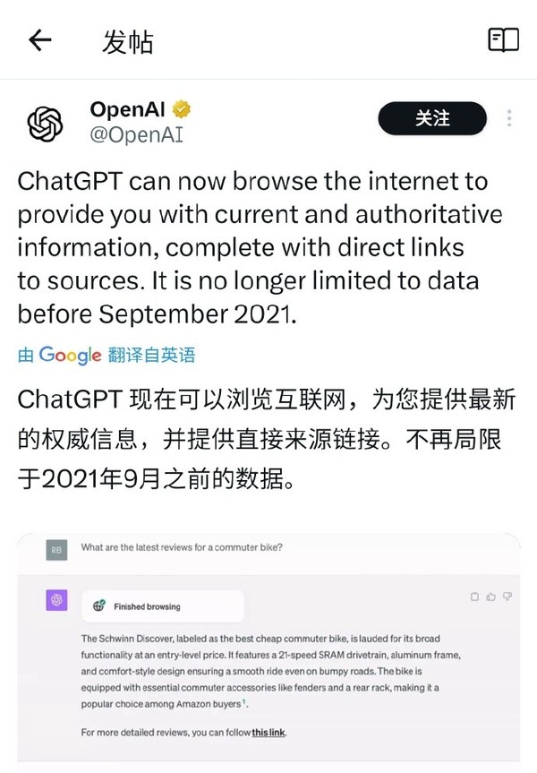 ChatGPT再迎重磅升级：告别单机模式 终于能&ldquo;联网&rdquo;了