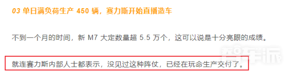 华为赢麻了！问界新M7太火爆 赛力斯：没见过这种阵仗