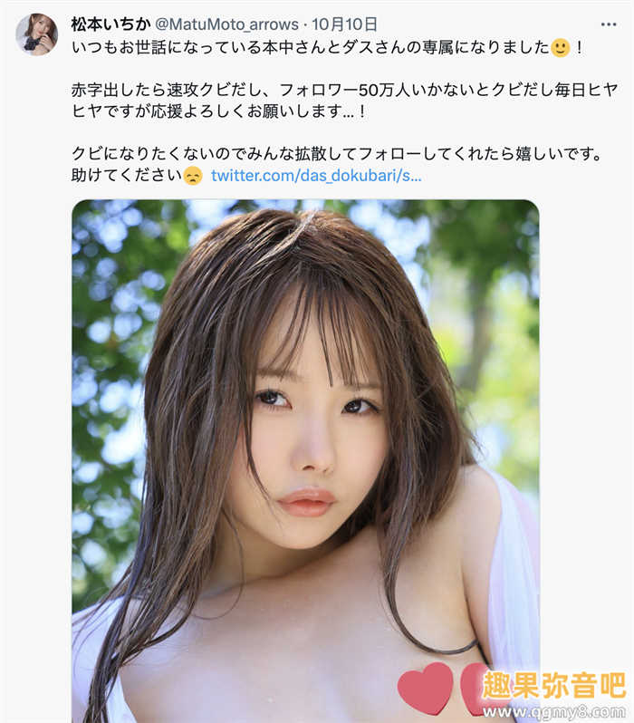 [DASS-237]艾薇新人生展开！但松本一香（松本いちか）被下了最后通牒！