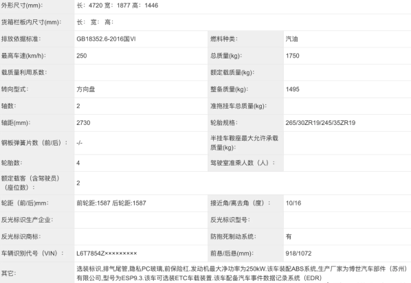 领克03++TCR版实车曝光 外观亮眼 将于10月19日上市