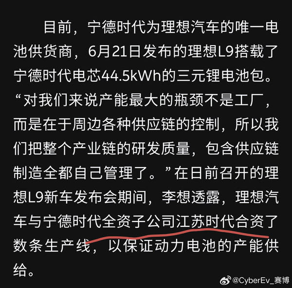 曝理想汽车线下销售大肆造谣诋毁友商 博主：不要脸