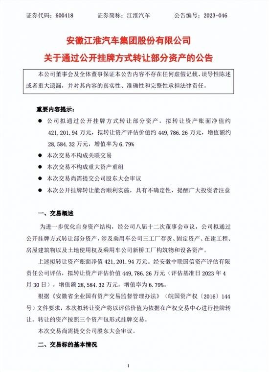 蔚来汽车回应拟收购江淮代工厂传闻：暂不发表评论