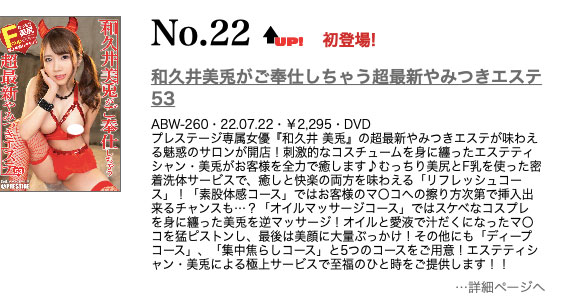 大事不妙！森林原人灌浆、和久井美兎(和久井美兔)解禁！