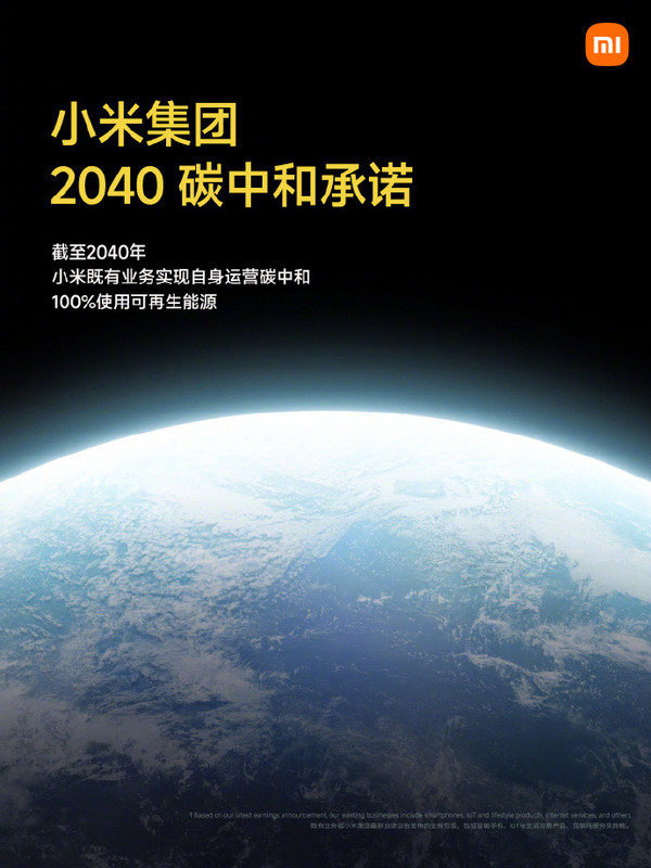 小米能否活到2040？雷军在线回复 网友：格局太大了