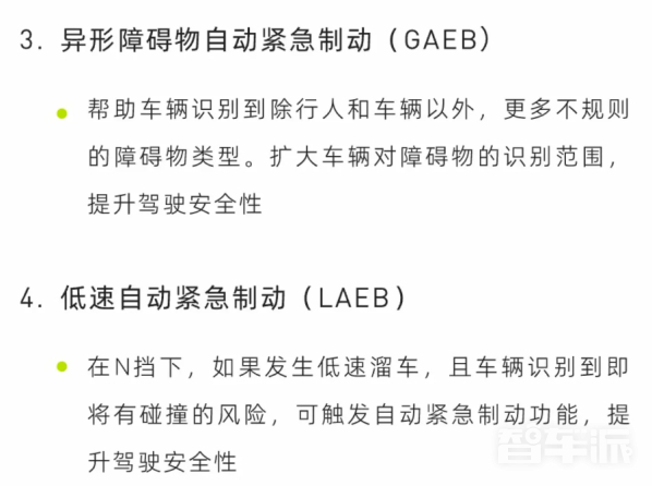 阿维塔11推送2.0.2新系统 新增异形障碍物自动紧急制动